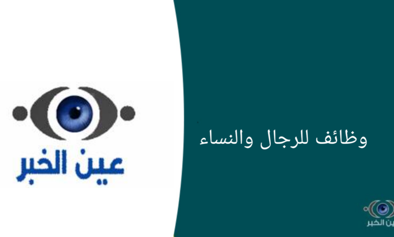 وظائف تعليمية للجنسين في المعهد السعودي التقني للتعدين