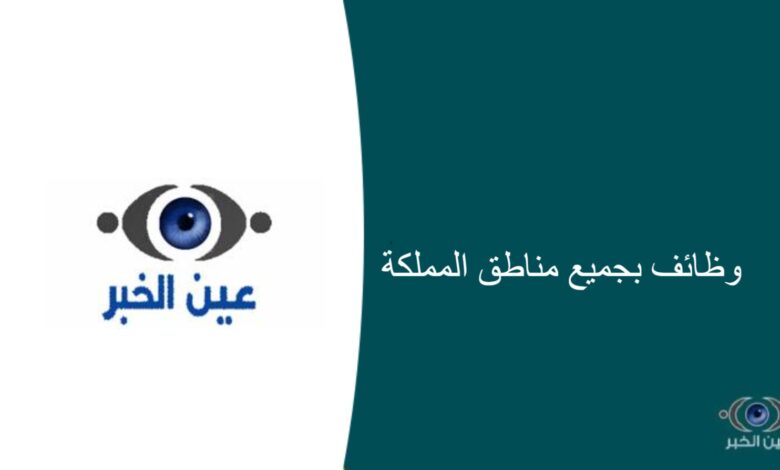 40 وظيفة للثانوية في شركة التعدين العربية السعودية