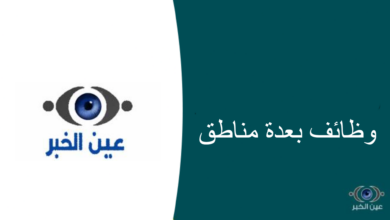 اعلان مدينة الملك عبدالعزيز للعلوم والتقنية (كاكست) برنامج التدريب التعاوني 2023م