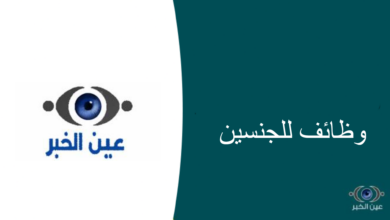 وظائف قانونية وإدارية في شركة مصفاة أرامكو السعودية موبيل