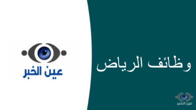 وظائف إدارية وهندسية في الشركة الوطنية لخدمات كفاءة الطاقة | ترشيد