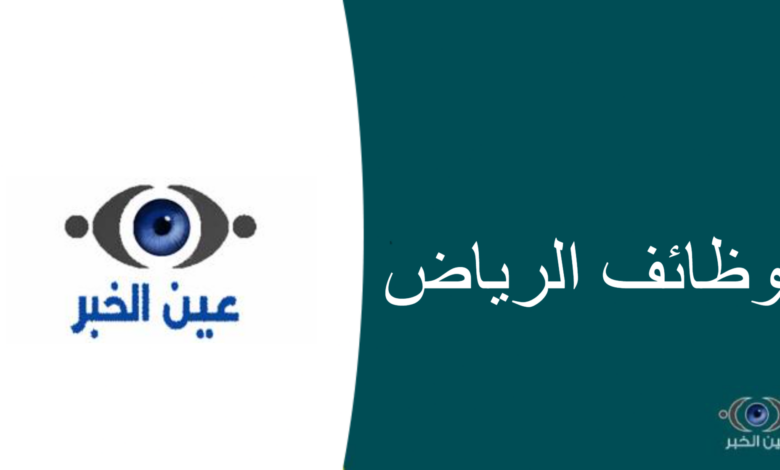 وظائف إدارية وهندسية في الشركة الوطنية لخدمات كفاءة الطاقة | ترشيد