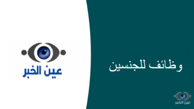 وظائف إدارية وقانونية ومالية وهندسية في نادي الترجي السعودي