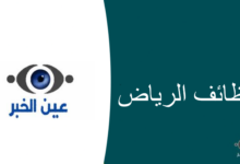 اعلان جامعة الإمام عبدالرحمن الاختبار التحريري للمتقدمين والمتقدمات على وظائفها