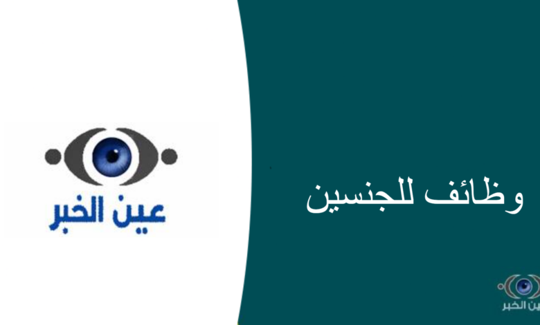 وظائف إدارية للجنسين في المعهد السعودي التقني للتعدين